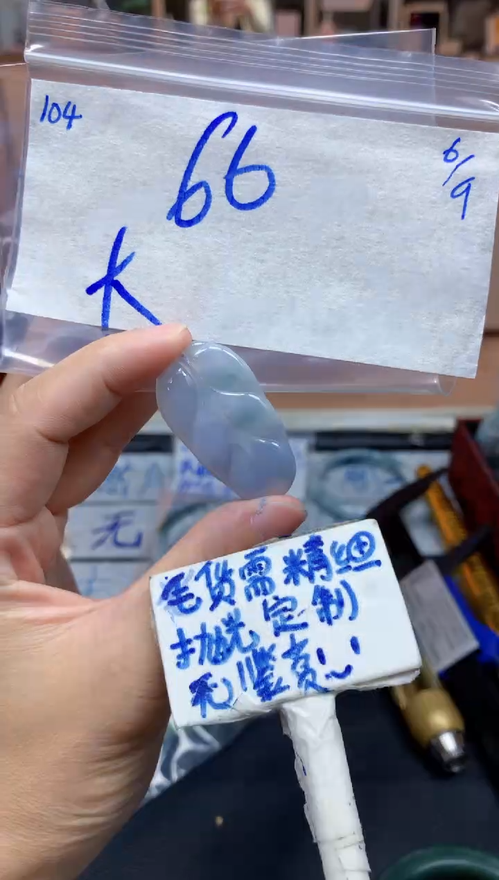 未镶嵌定制翡翠@****璇104毛货需精细抛光挂件多样性拍一发一