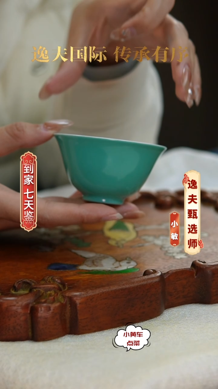 清杯8148松石绿釉铃铛杯 单只