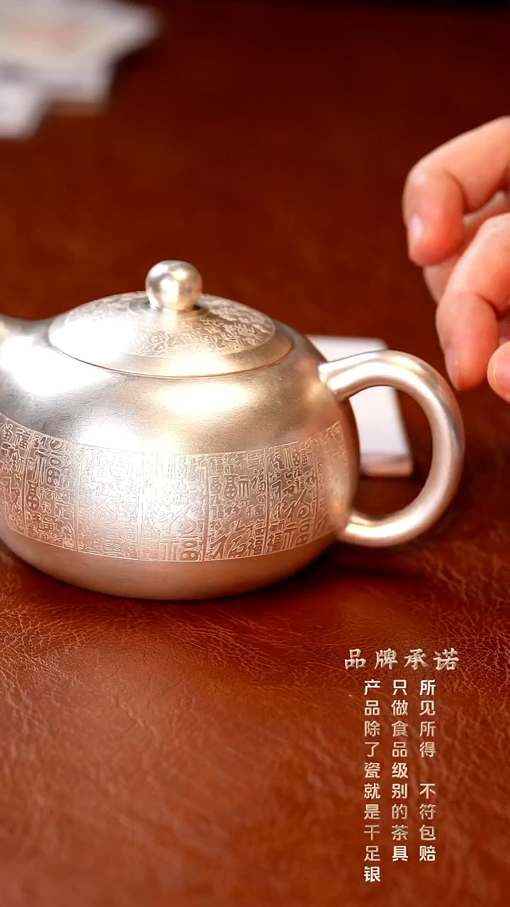 百福西施壶..........