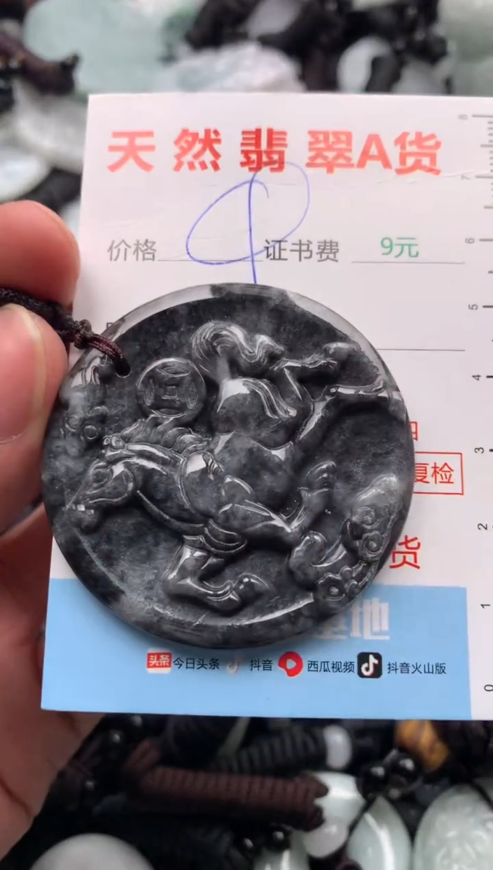 【闪购商品】翡翠吊坠(不含链)未镶嵌1