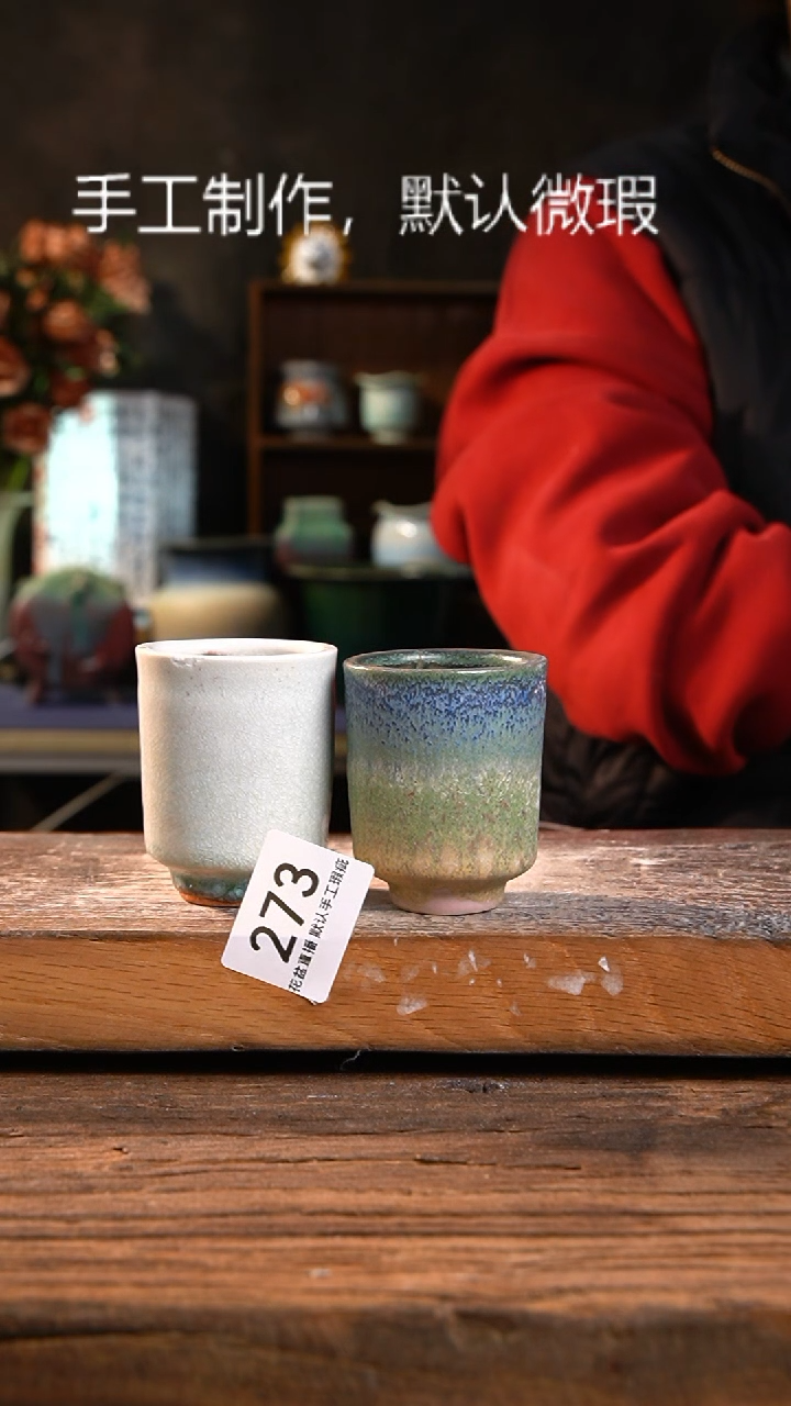 【闪购商品】陶瓷瑕疵