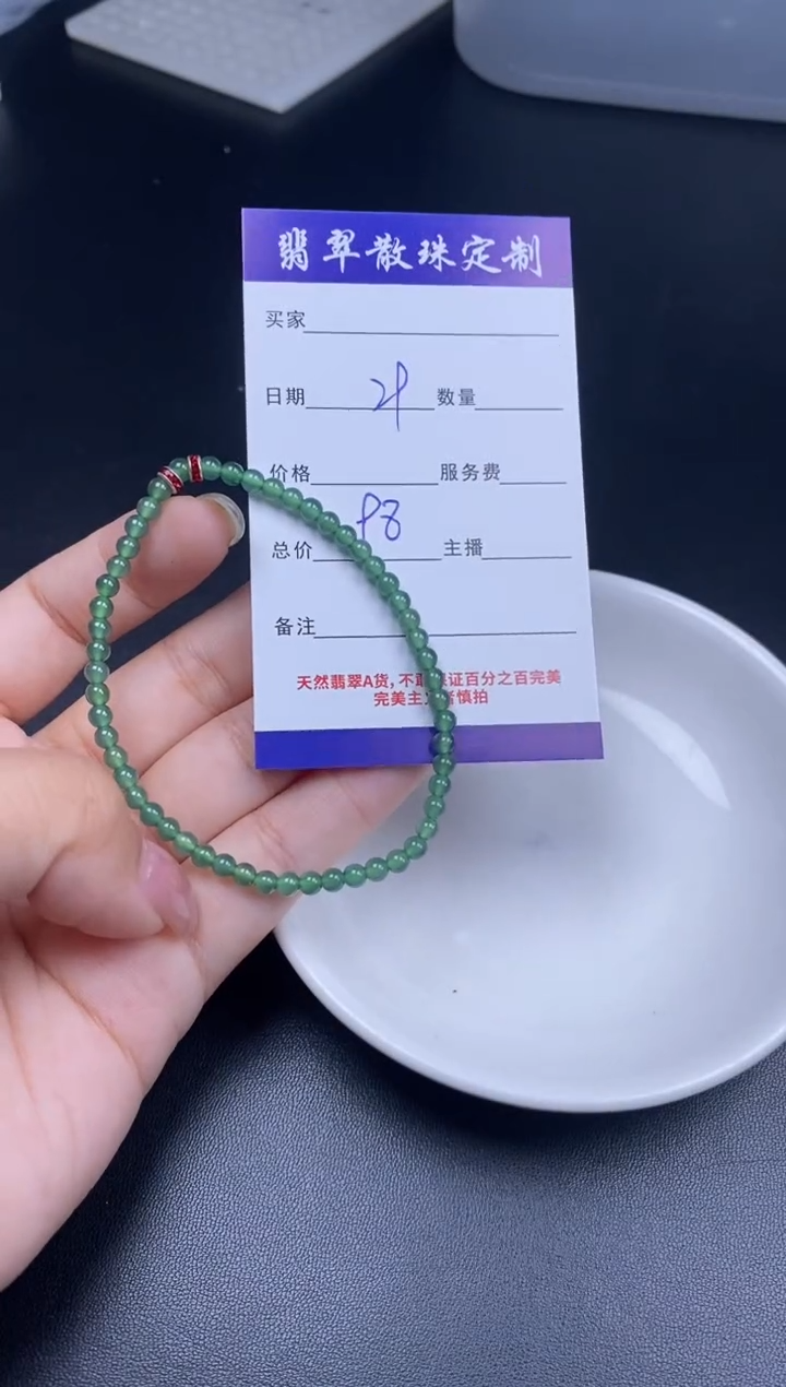 颈饰未镶嵌翡翠散珠批发DIY多样性发货