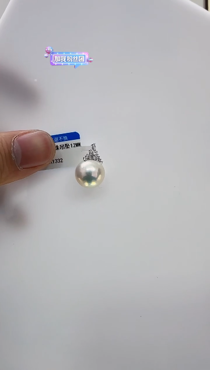 【闪购商品】淡水珍珠DA18K金镶嵌a1332 白珠吊坠12