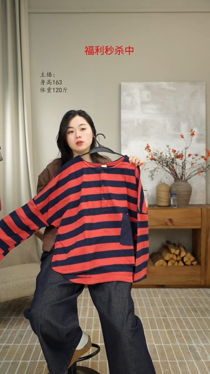 红蓝条纹棉上衣 1773