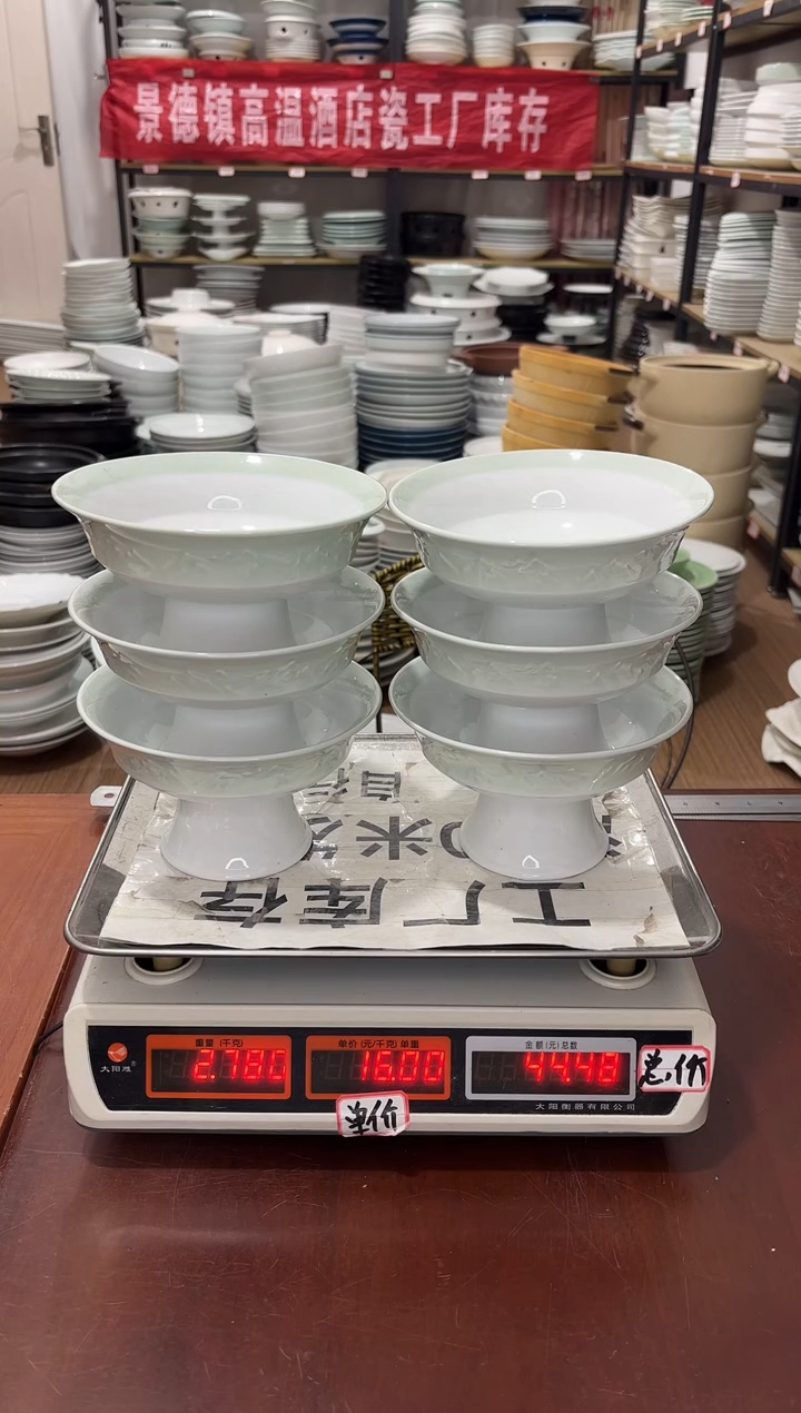 盘508号链接景德镇高温酒店瓷工厂库存