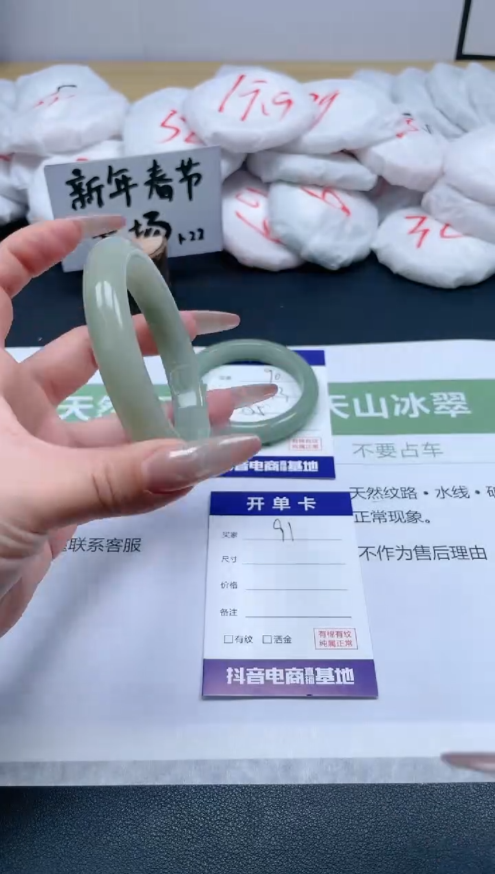 【闪购商品】石英质玉手镯未镶嵌91/60.3