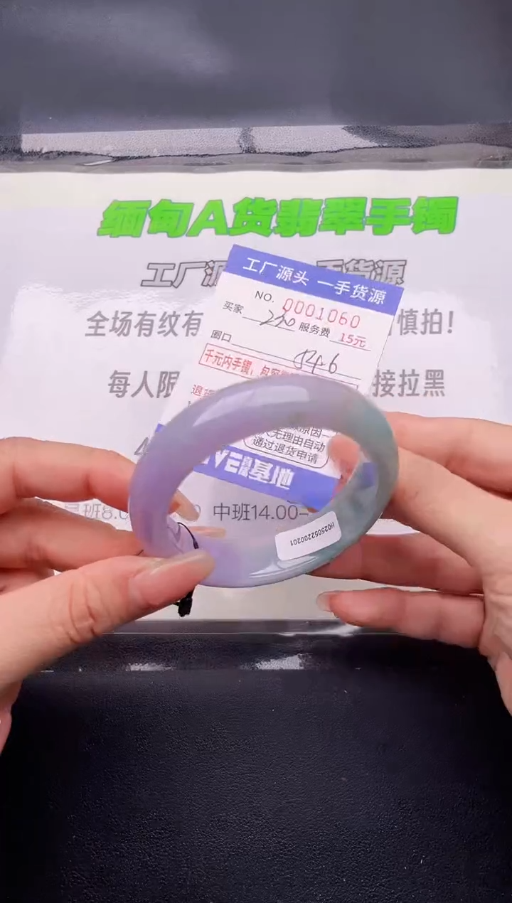 60翡翠手镯按图片拍下发货