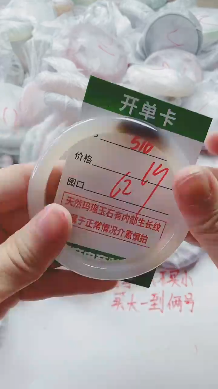【闪购商品】玛瑙/玉髓手镯未镶嵌516