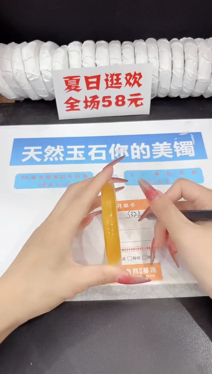 未镶嵌手镯石英质玉s321-62.6