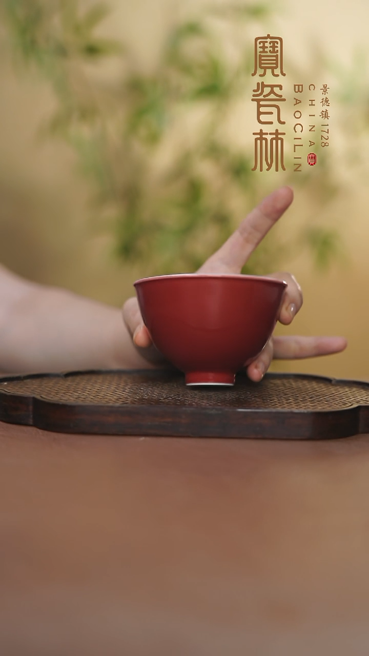 宝瓷林大鸡心杯玫瑰红