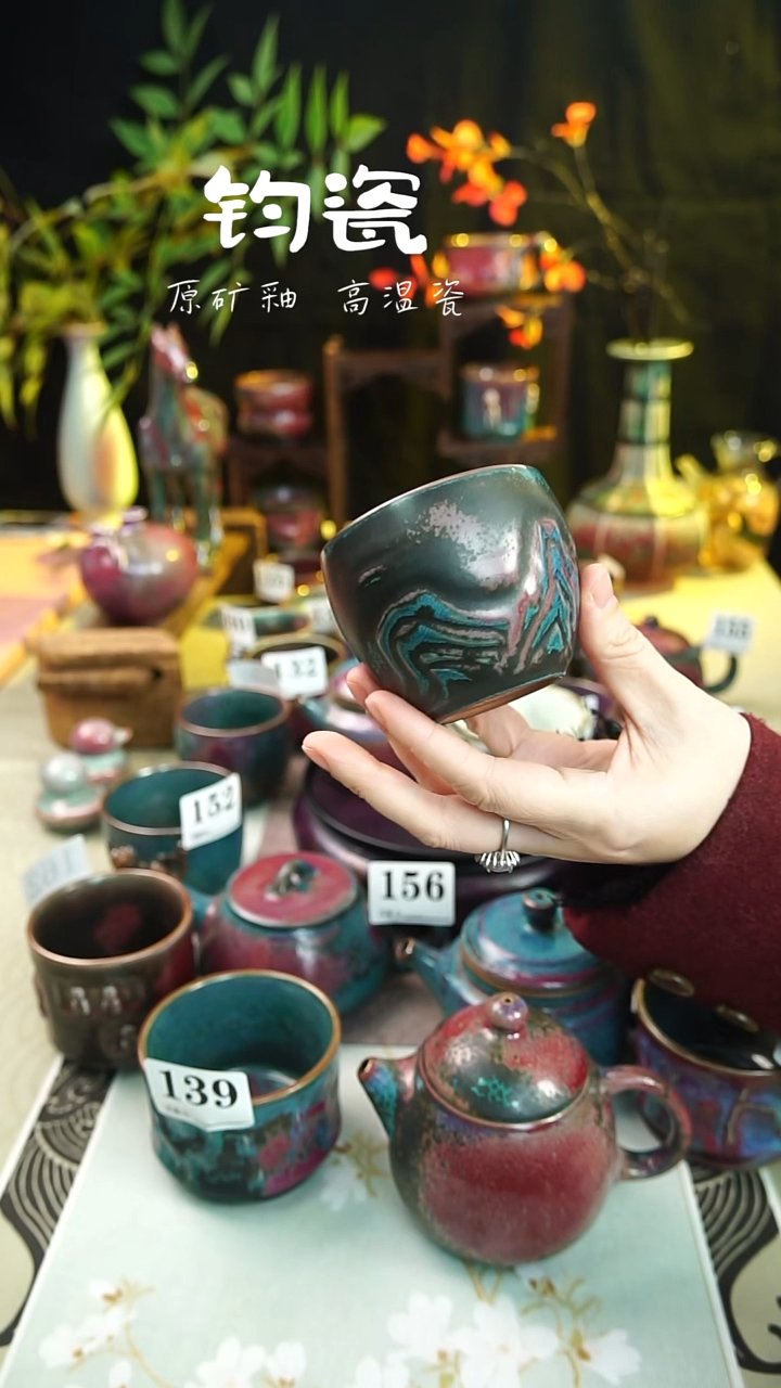 杯子钧瓷165号高温原矿钧瓷孤品收藏级