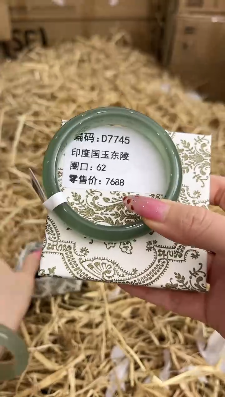 未镶嵌手镯石英质玉D7745