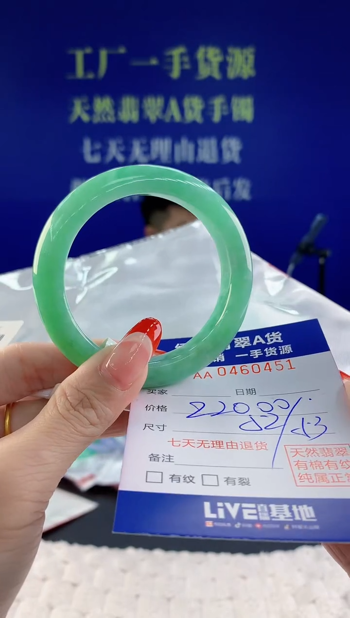 【闪购商品】翡翠手镯未镶嵌天然A货翡翠51