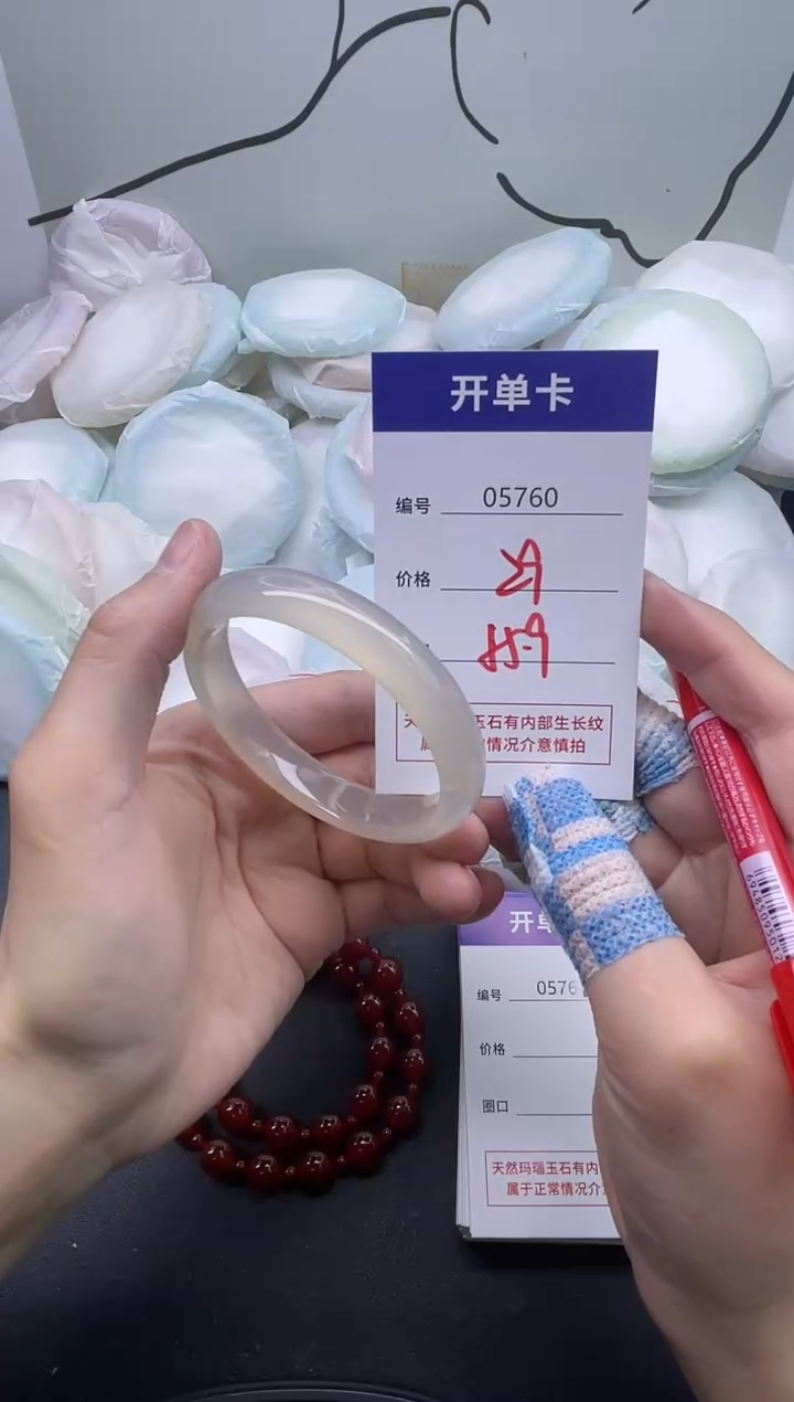 手镯玛瑙/玉髓未镶嵌5760