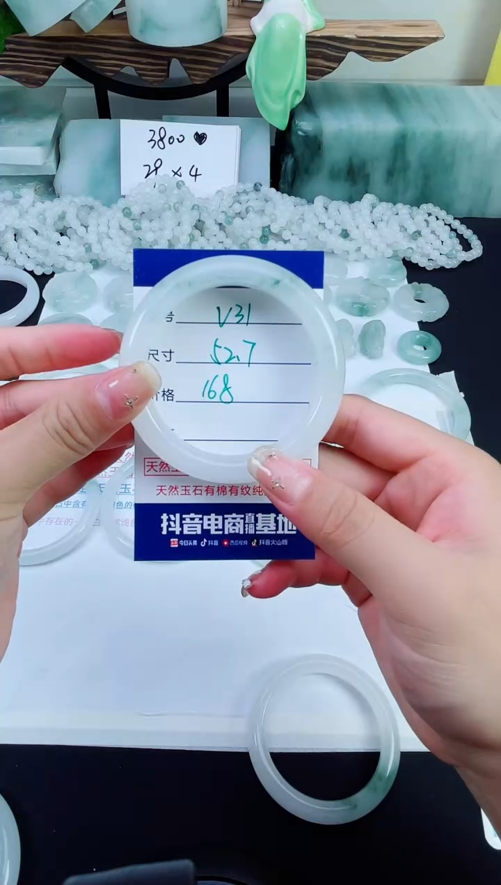 未镶嵌手镯石英质玉（天山翠）31