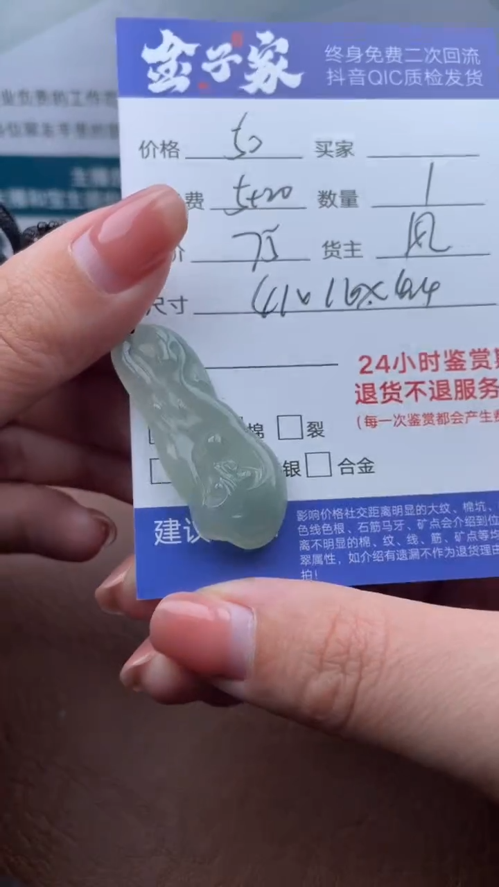 【闪购商品】翡翠颈饰未镶嵌1179122220