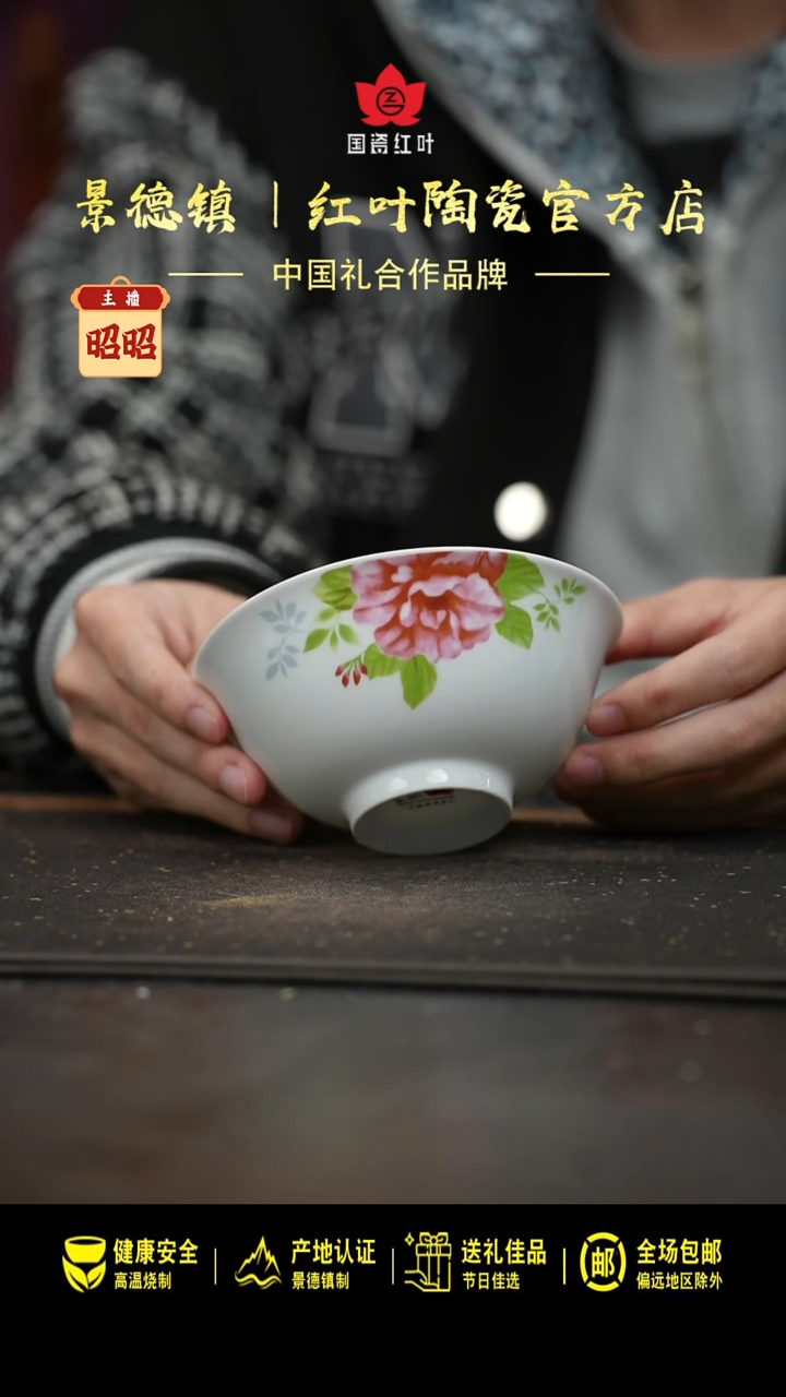 瓷4个微瑕绚丽之都5英寸碗