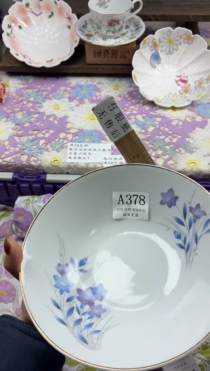 瓷片一***脑                A378