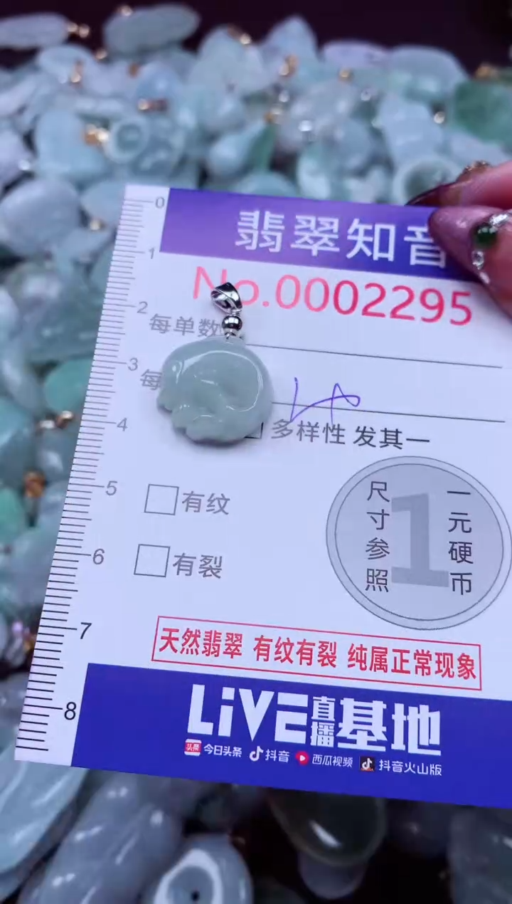 吊坠(不含链)未镶嵌翡翠2295