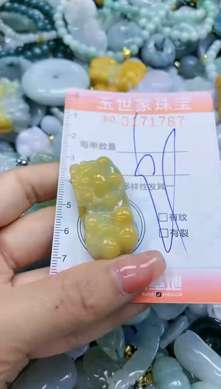 【闪购商品】翡翠颈饰未镶嵌闪购0171767