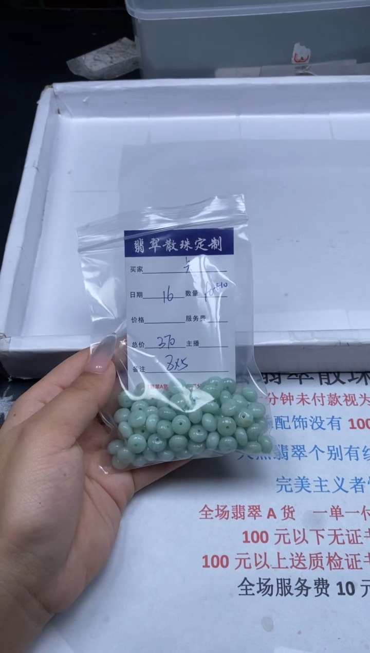 【闪购商品】翡翠颈饰未镶嵌贞城散珠批发DIY