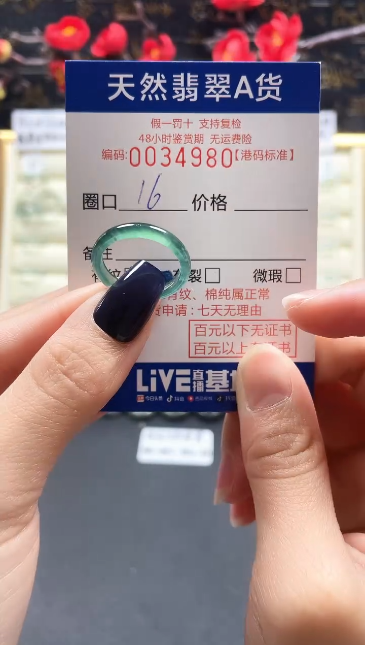 【闪购商品】翡翠戒指未镶嵌天然翡翠戒指4980