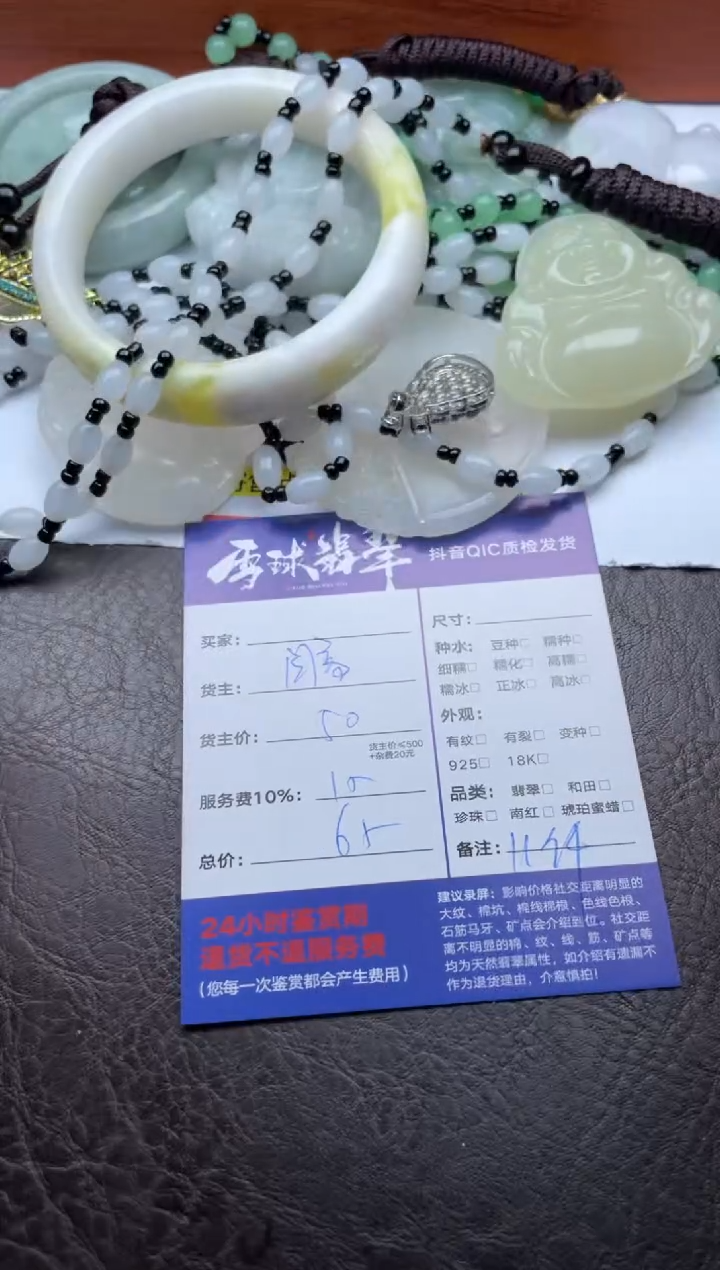 颈饰未镶嵌翡翠16251015490十一单