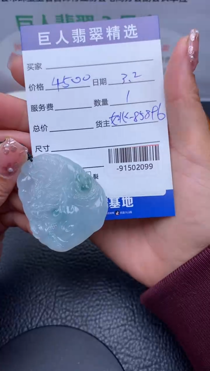 【闪购商品】翡翠颈饰未镶嵌多人-91502099
