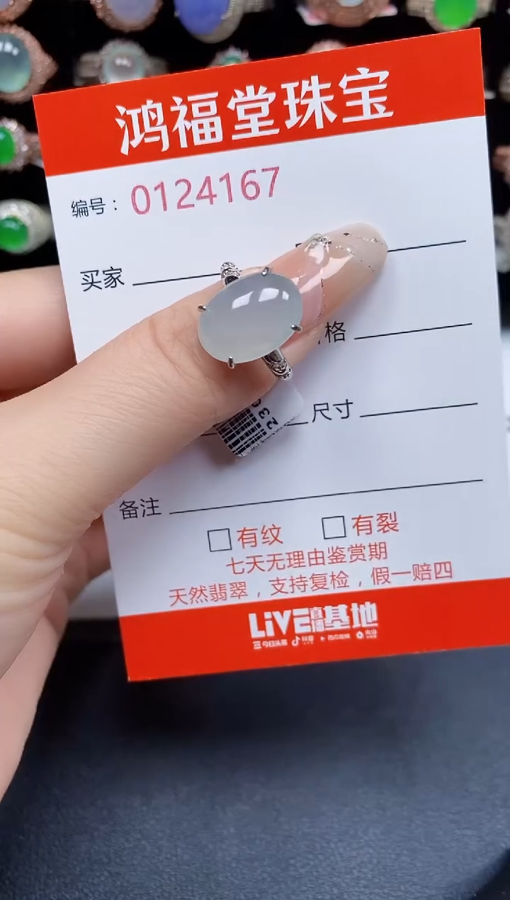 银S925镶嵌戒指翡翠4167