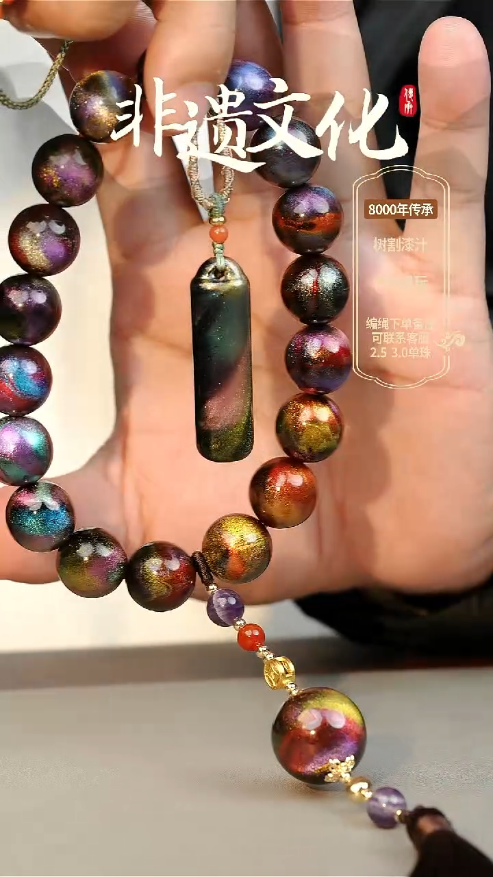 【闪购商品】大漆星辰多宝1.5手持18子 非遗大漆珠