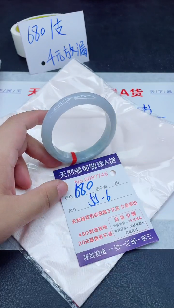 未镶嵌手镯翡翠680.0000