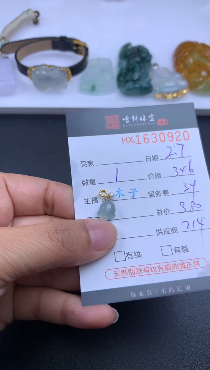 【闪购商品】翡翠挂件未镶嵌哈轩 挂件1