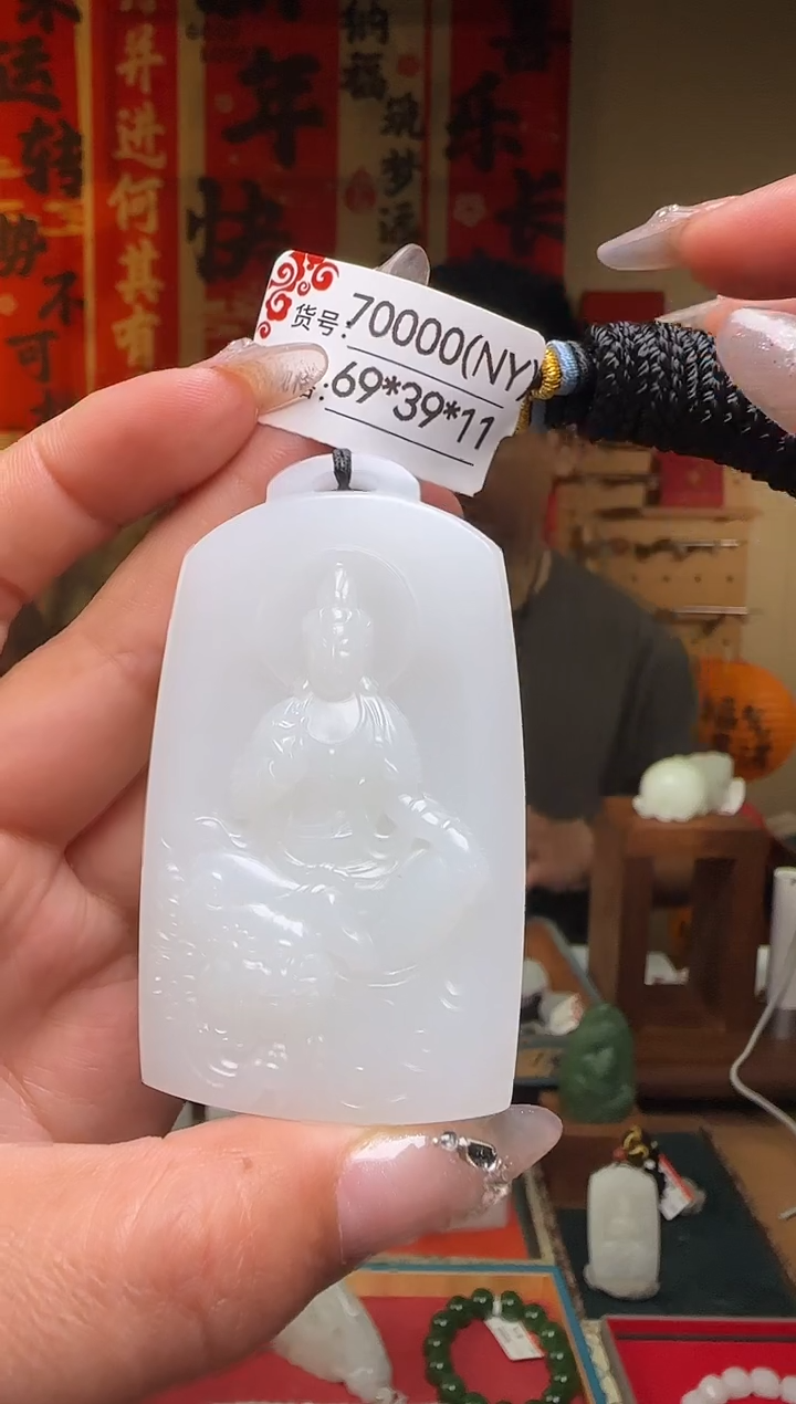 【闪购商品】和田玉吊坠未镶嵌NY