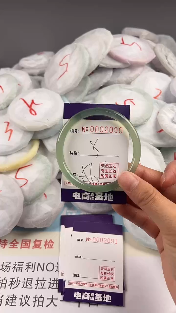 【闪购商品】玛瑙/玉髓手镯未镶嵌2090