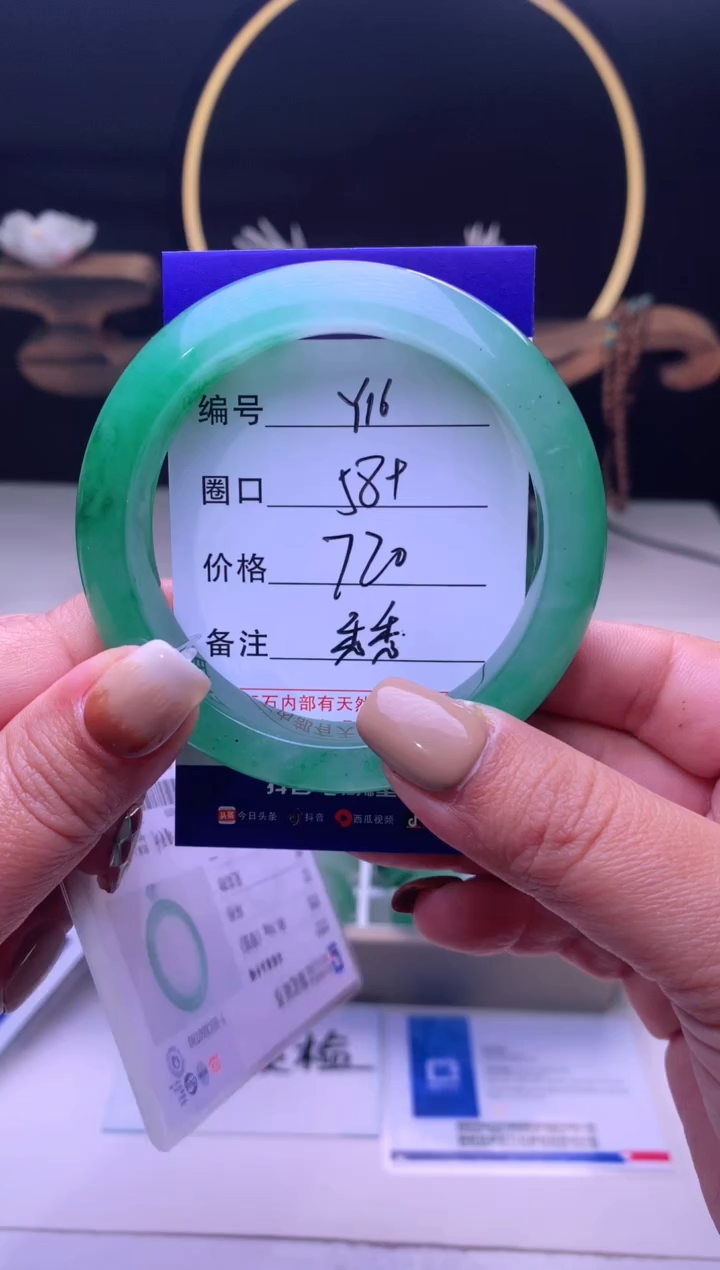 【闪购商品】石英质玉手镯未镶嵌【云如玉】-序号16