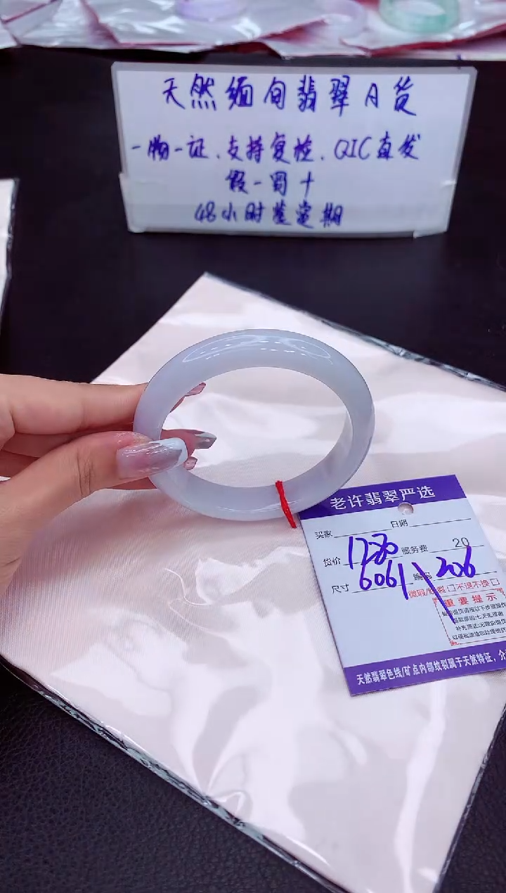 【闪购商品】翡翠手镯未镶嵌11111111111