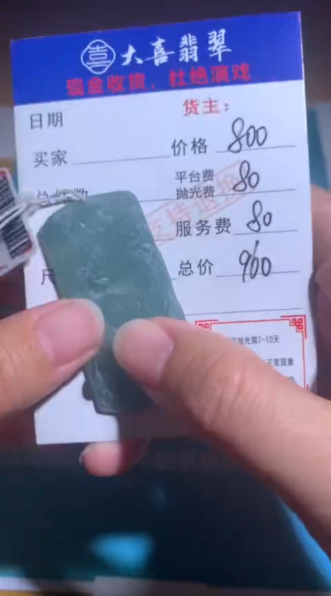 【闪购商品】定制翡翠未镶嵌毛货-不退不换