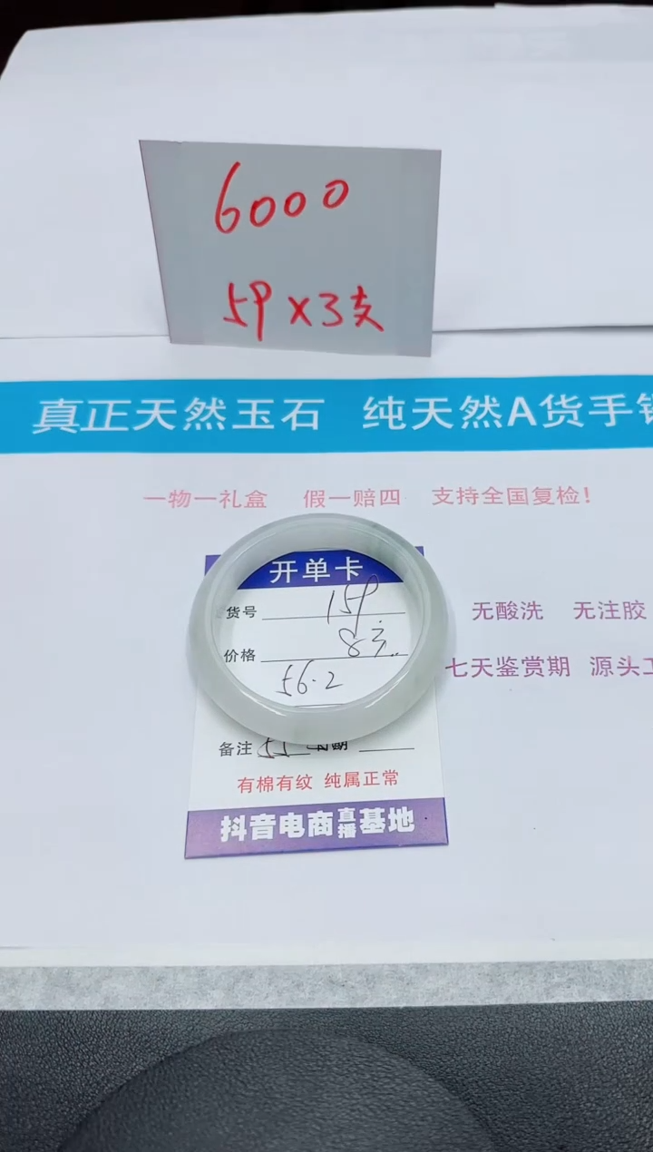 【闪购商品】石英质玉手镯未镶嵌159