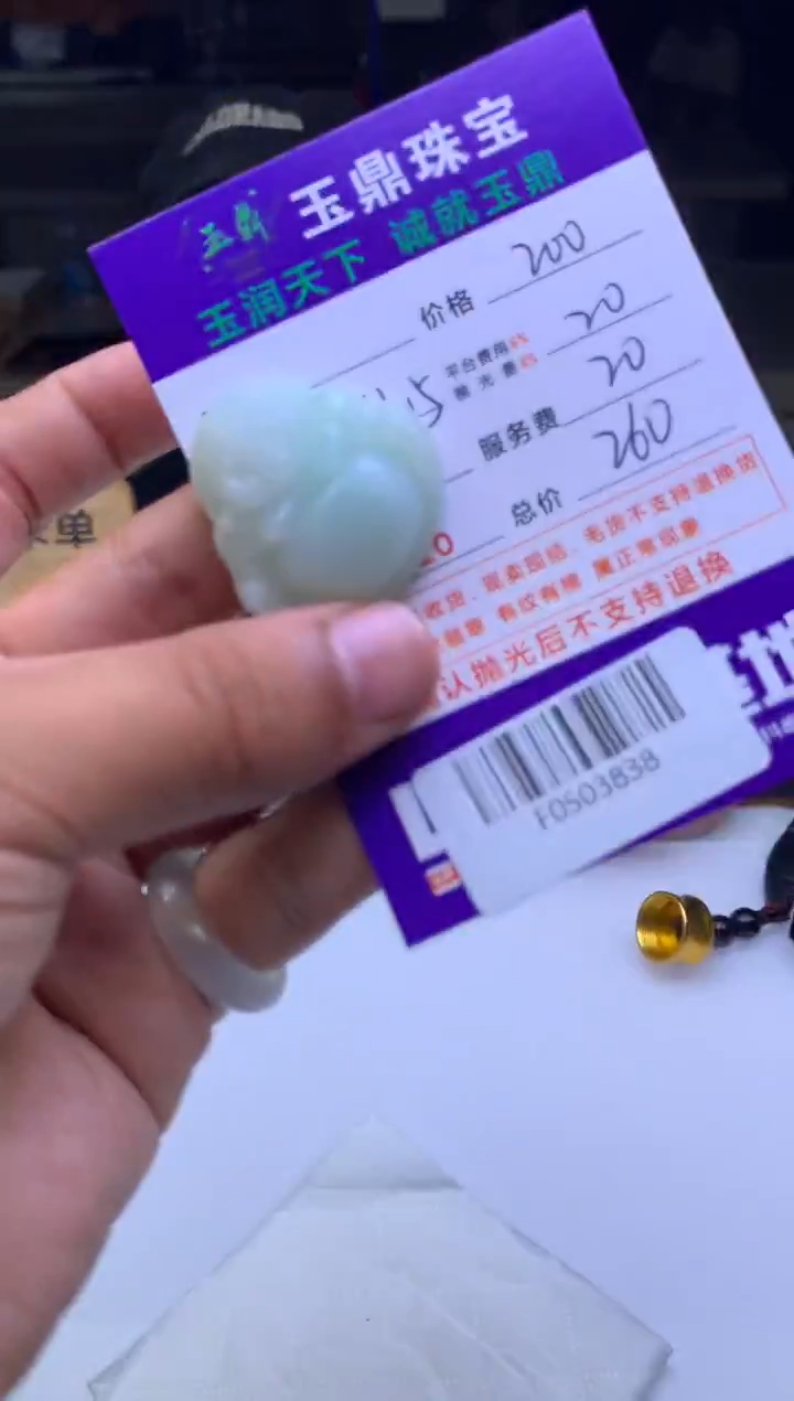 未镶嵌定制翡翠平**真  F0503838