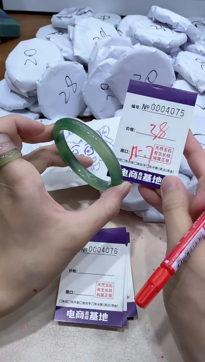 【闪购商品】玛瑙/玉髓手镯未镶嵌4075