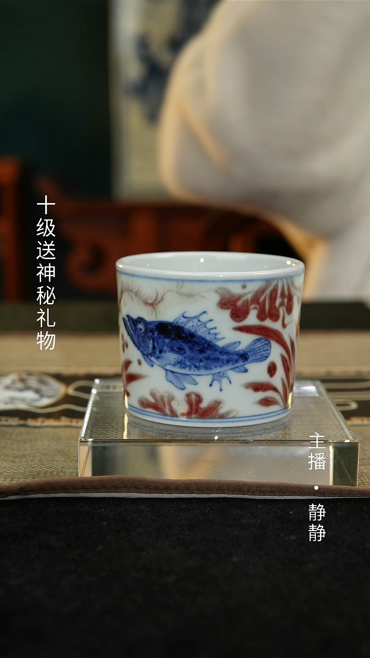【闪购商品】青花釉里红鱼澡直筒杯