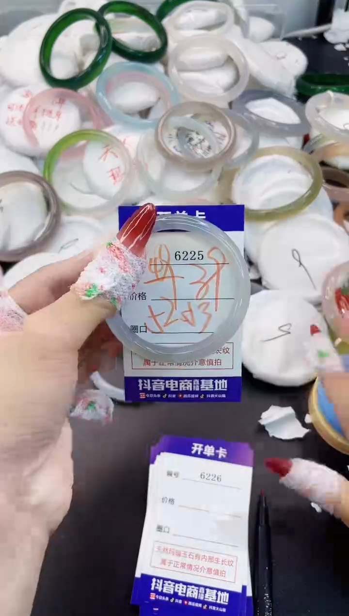 玛瑙/玉髓手镯未镶嵌6225