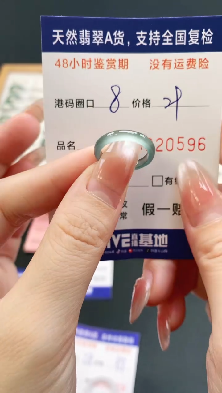 未镶嵌戒指翡翠0596