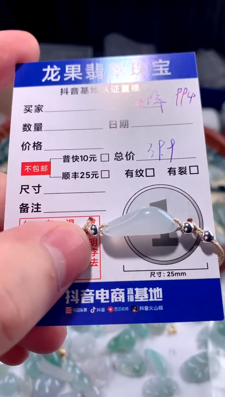 【闪购商品】翡翠颈饰未镶嵌冰胶手牌994