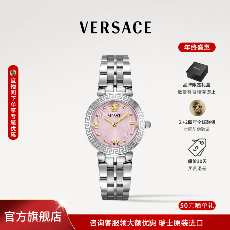 【Versace范思哲】瑞士原装高定时尚商务气质腕表女士手表VEOCA0725