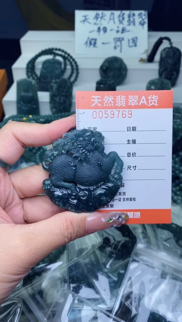 翡翠未镶嵌颈饰          