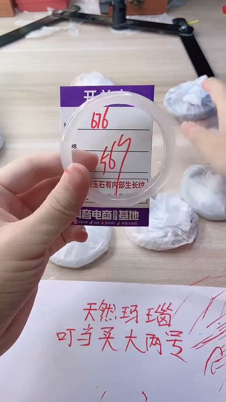 玛瑙/玉髓手镯未镶嵌676