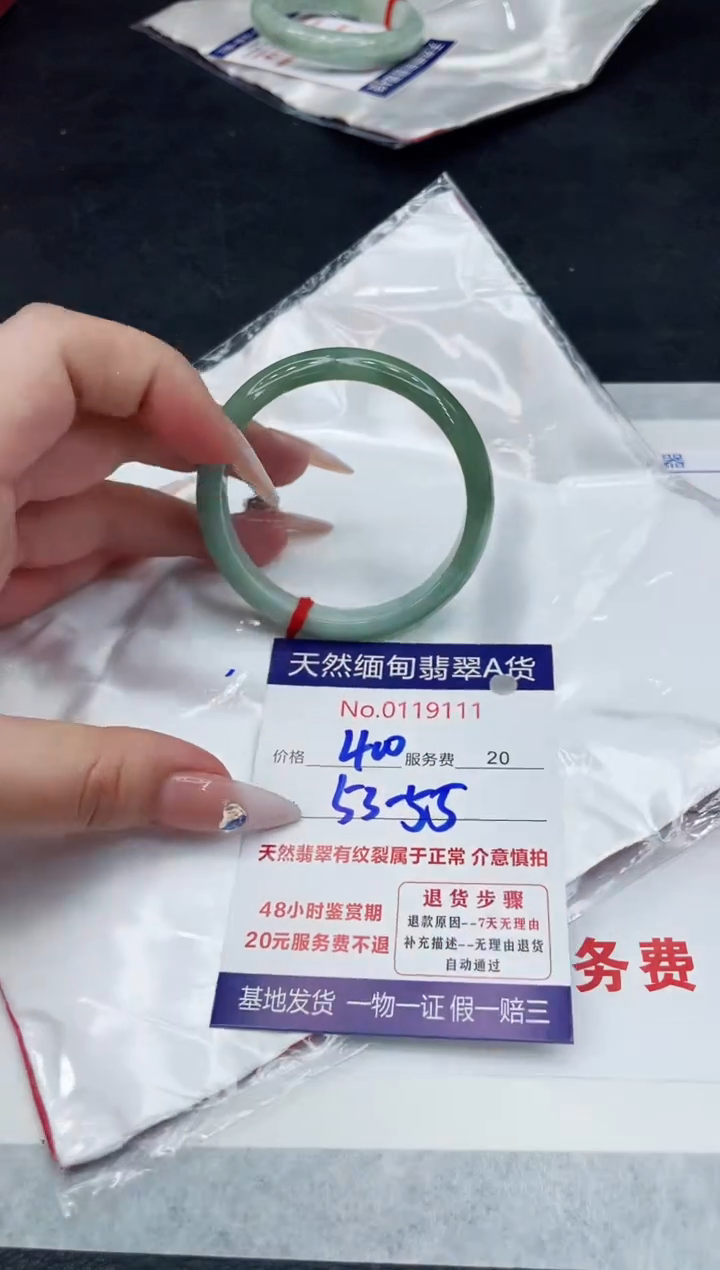 【闪购商品】翡翠手镯未镶嵌88888888