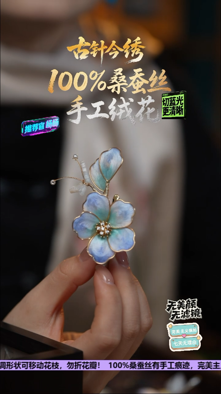 织绣手工高级款胸针《天空蓝蝶恋花》100%桑蚕丝高端工艺 送礼佳品