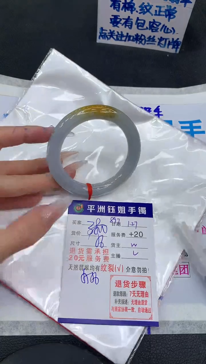 【闪购商品】翡翠手镯未镶嵌1111111111